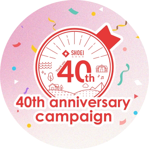 40周年記念キャンペーン