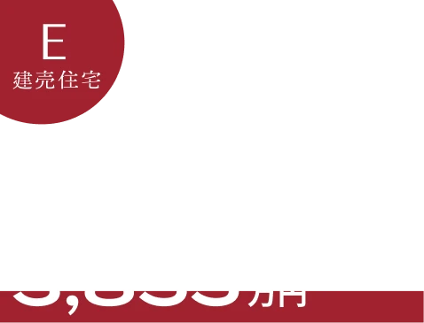 建売住宅E 5月完成予定