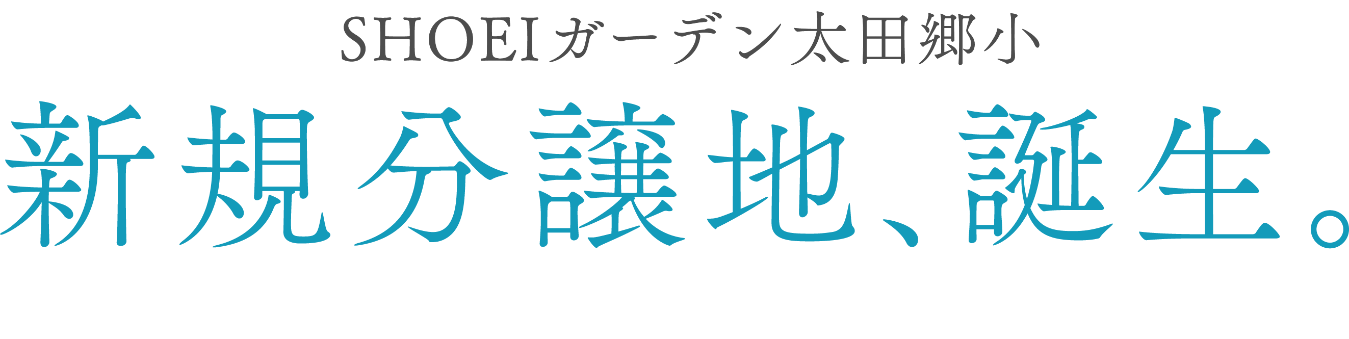 人吉エターナルタウン下原田